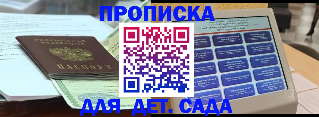 прописка для кредита в Ирбите