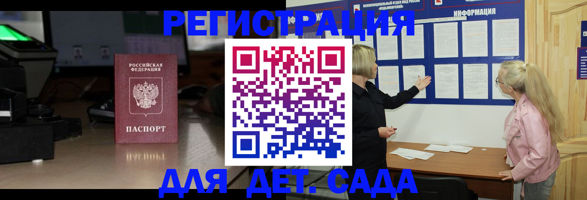 прописка для работы в Ирбите